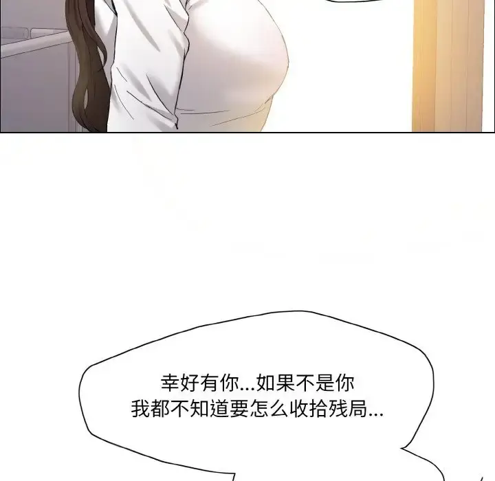 漫画《坏女人/了不起的她》第29话第99张图