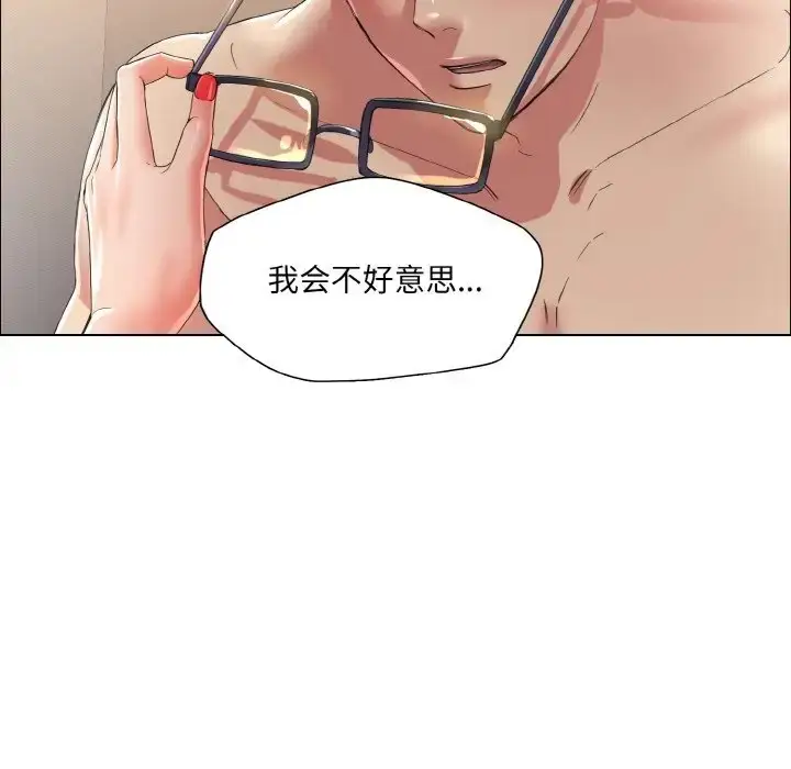 漫画《坏女人/了不起的她》第30话第105张图