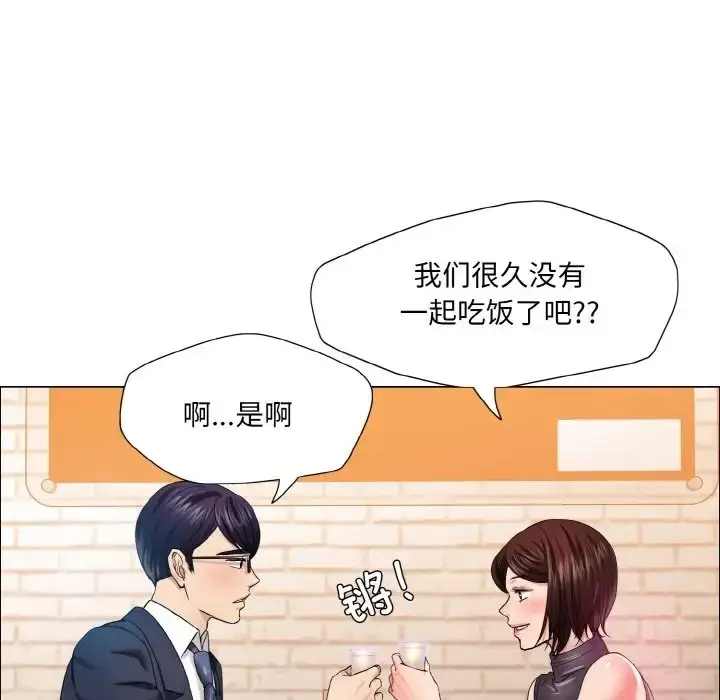 漫画《坏女人/了不起的她》第30话第14张图