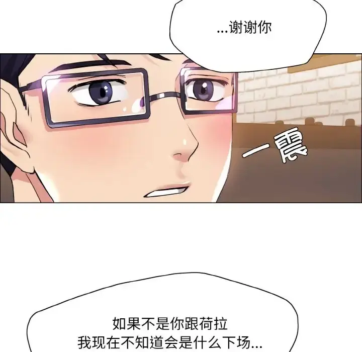 漫画《坏女人/了不起的她》第30话第16张图