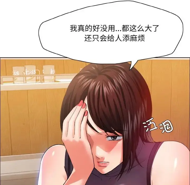 漫画《坏女人/了不起的她》第30话第18张图