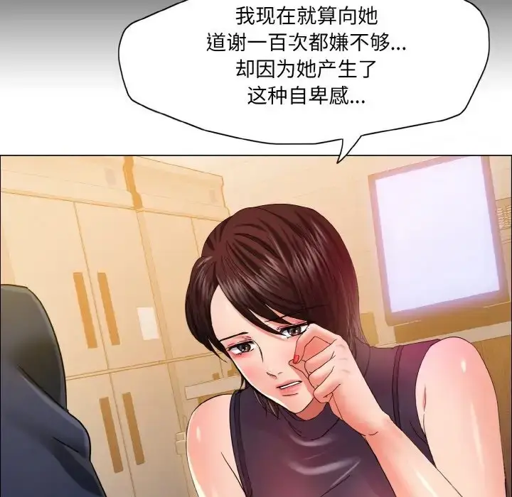 漫画《坏女人/了不起的她》第30话第23张图