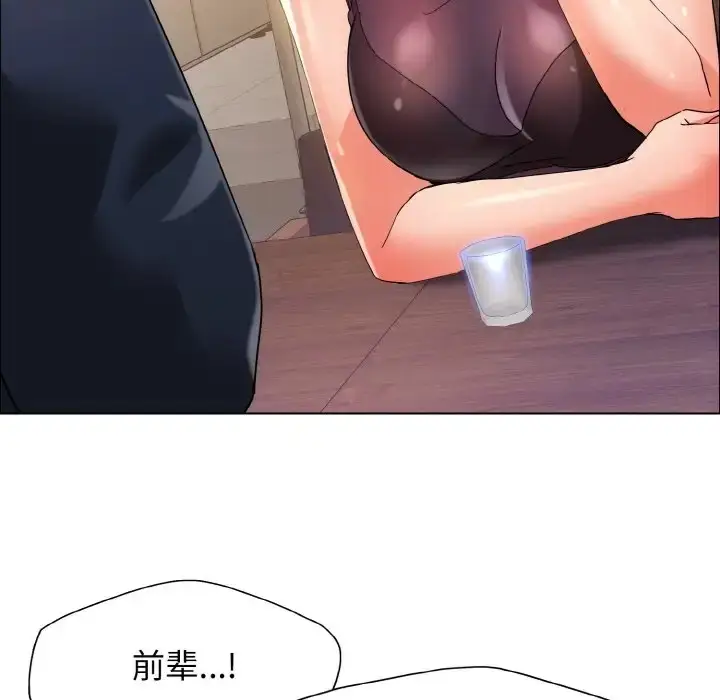 漫画《坏女人/了不起的她》第30话第24张图