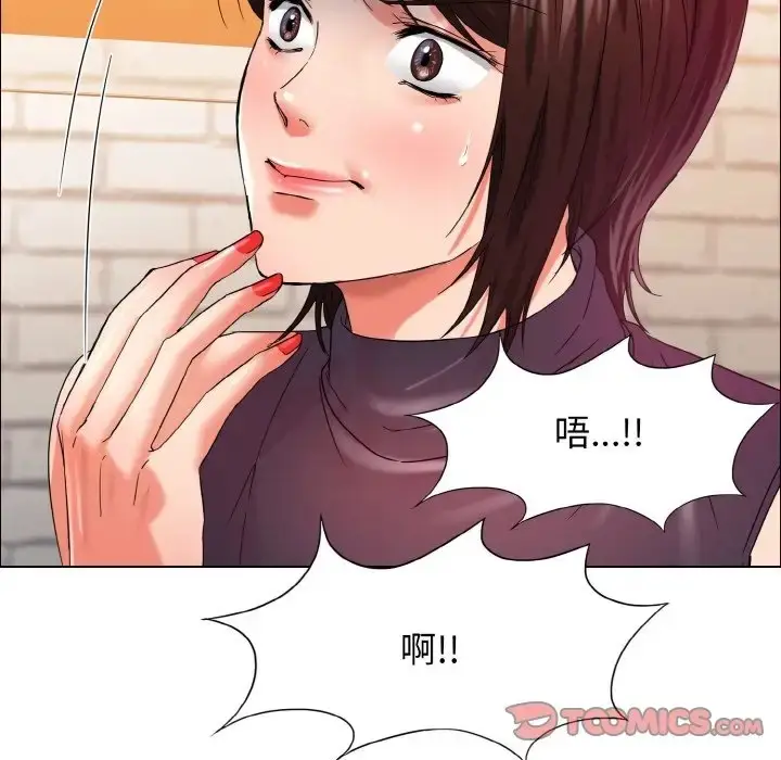 漫画《坏女人/了不起的她》第30话第27张图