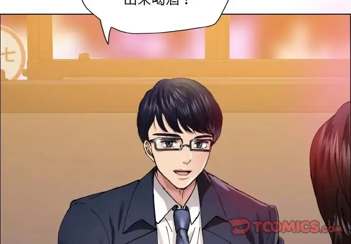 漫画《坏女人/了不起的她》第30话第3张图