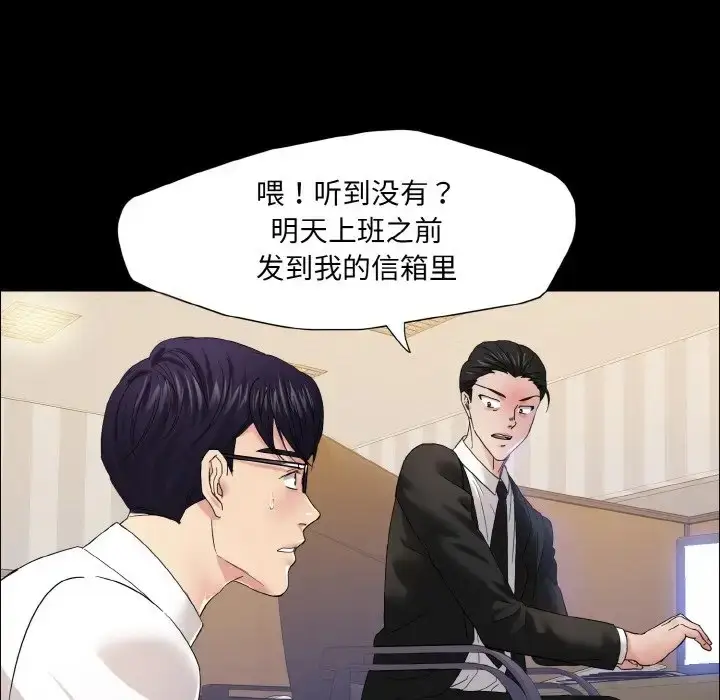 漫画《坏女人/了不起的她》第30话第50张图