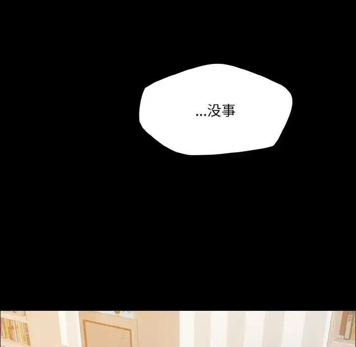 漫画《坏女人/了不起的她》第30话第53张图