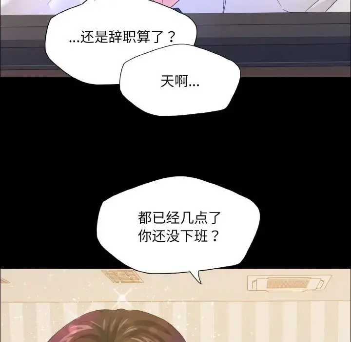 漫画《坏女人/了不起的她》第30话第58张图