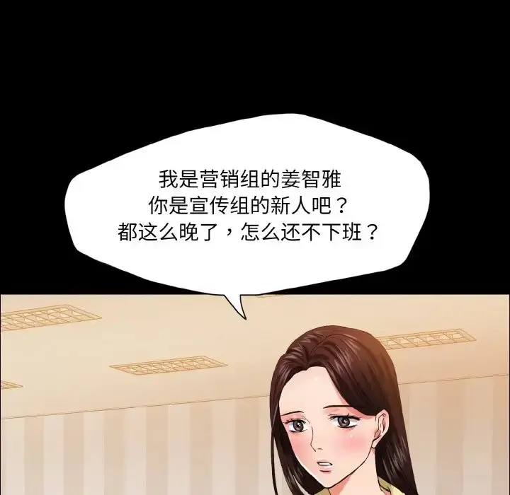 漫画《坏女人/了不起的她》第30话第62张图