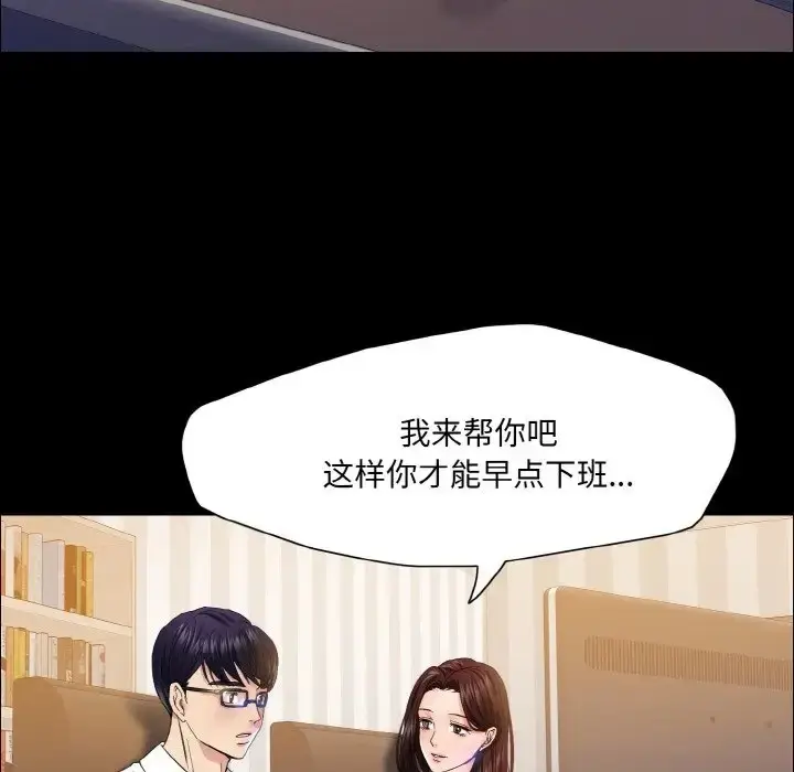 漫画《坏女人/了不起的她》第30话第67张图