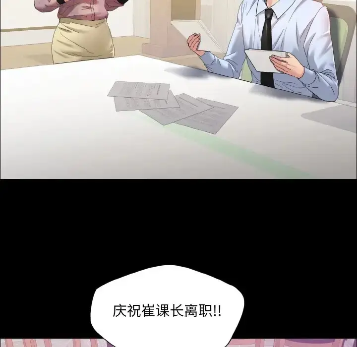 漫画《坏女人/了不起的她》第30话第71张图