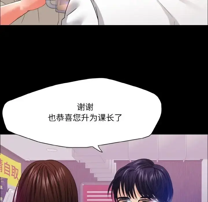 漫画《坏女人/了不起的她》第30话第74张图