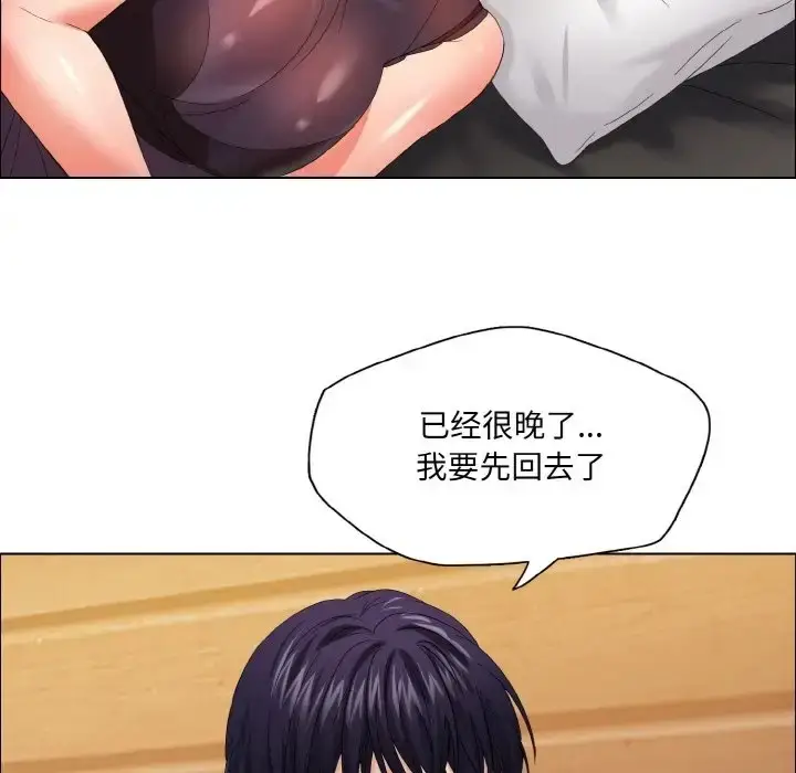 漫画《坏女人/了不起的她》第30话第85张图