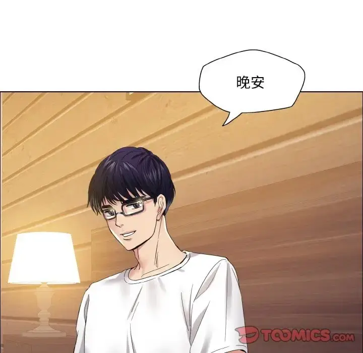 漫画《坏女人/了不起的她》第30话第87张图