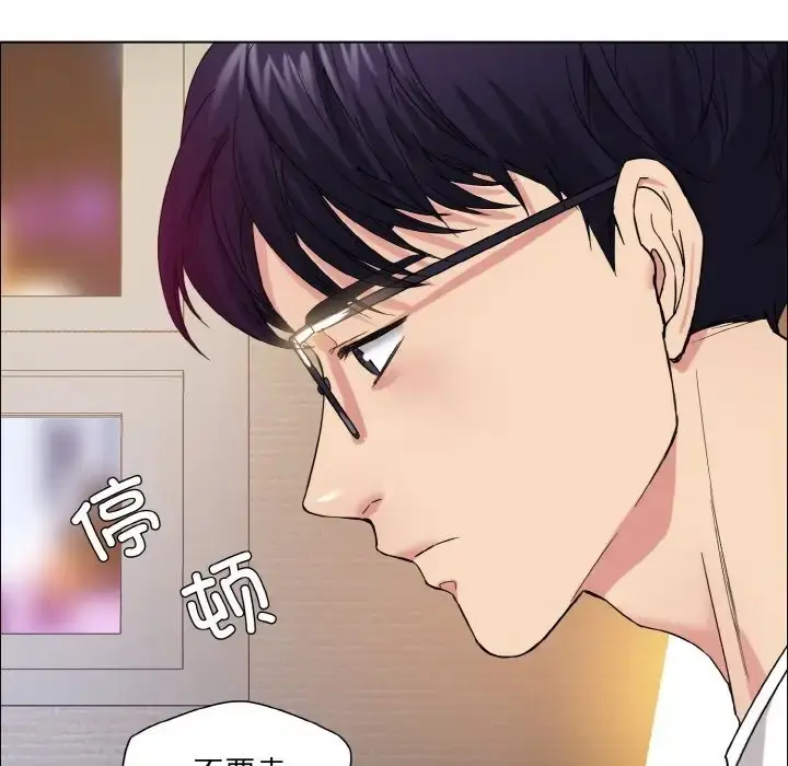 漫画《坏女人/了不起的她》第30话第89张图