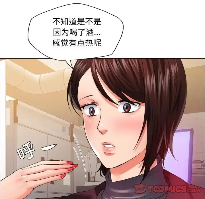 漫画《坏女人/了不起的她》第30话第9张图
