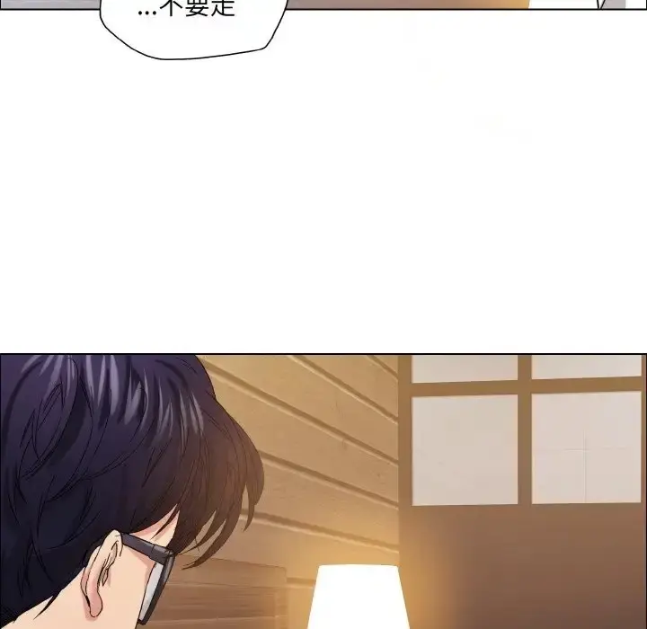 漫画《坏女人/了不起的她》第30话第90张图