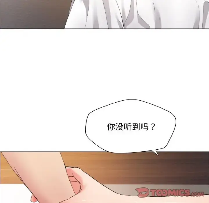 漫画《坏女人/了不起的她》第30话第92张图