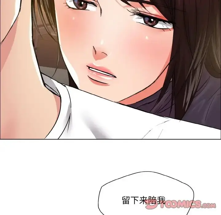 漫画《坏女人/了不起的她》第30话第98张图