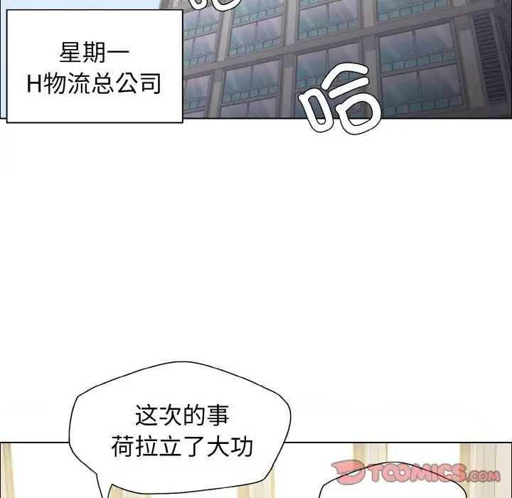 漫画《坏女人/了不起的她》第31话第111张图