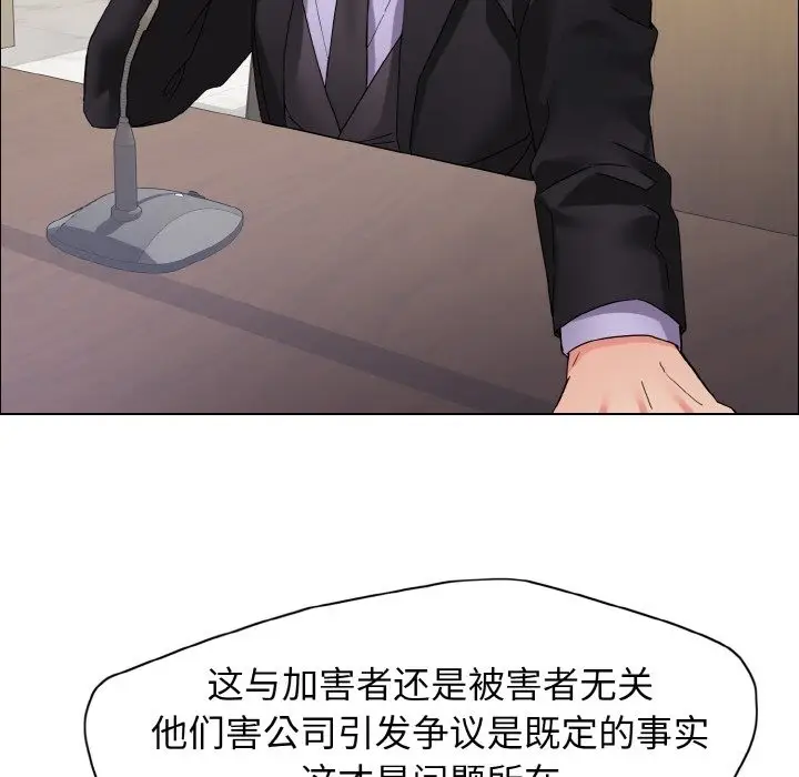 漫画《坏女人/了不起的她》第31话第122张图