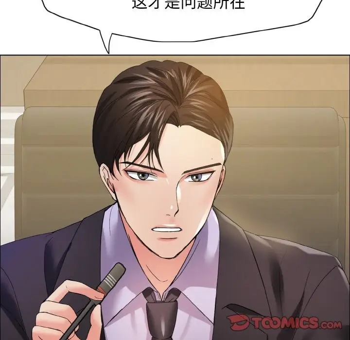 漫画《坏女人/了不起的她》第31话第123张图