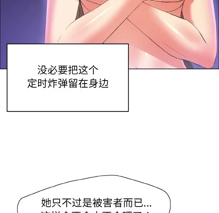 漫画《坏女人/了不起的她》第31话第126张图