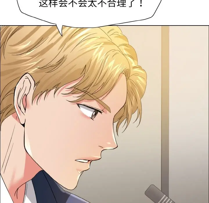 漫画《坏女人/了不起的她》第31话第127张图
