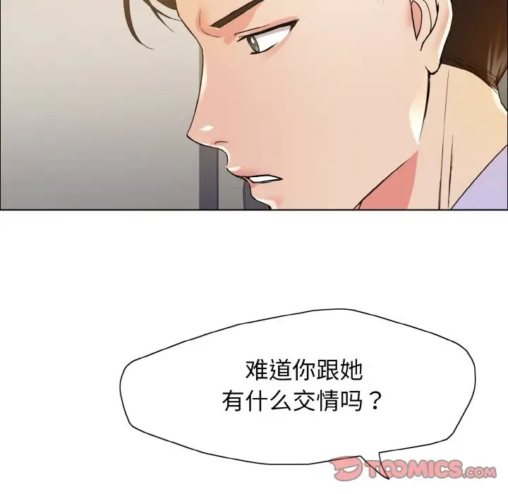 漫画《坏女人/了不起的她》第31话第129张图