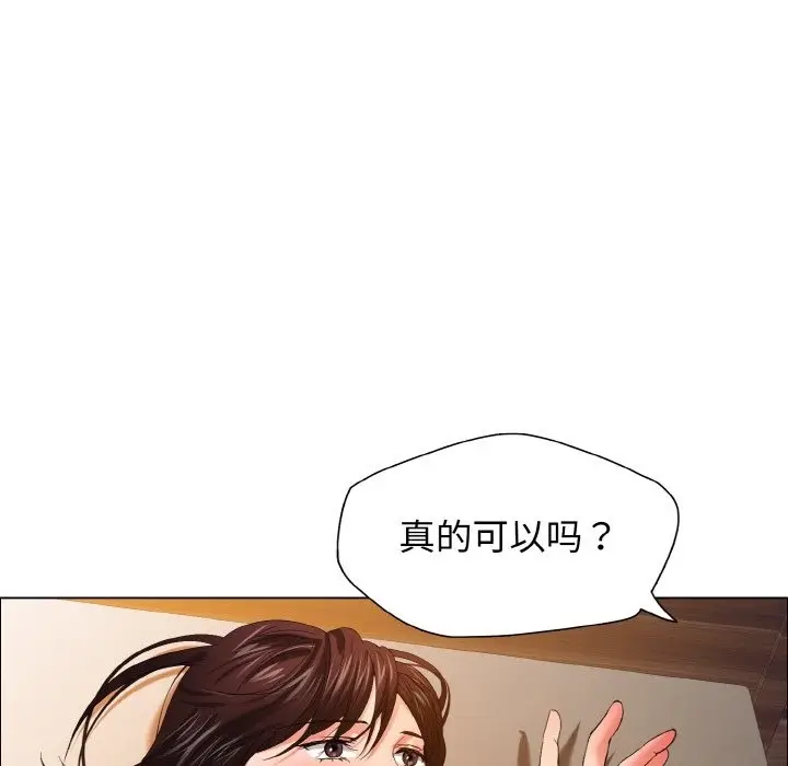漫画《坏女人/了不起的她》第31话第16张图