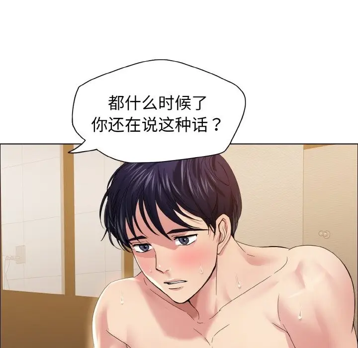 漫画《坏女人/了不起的她》第31话第20张图