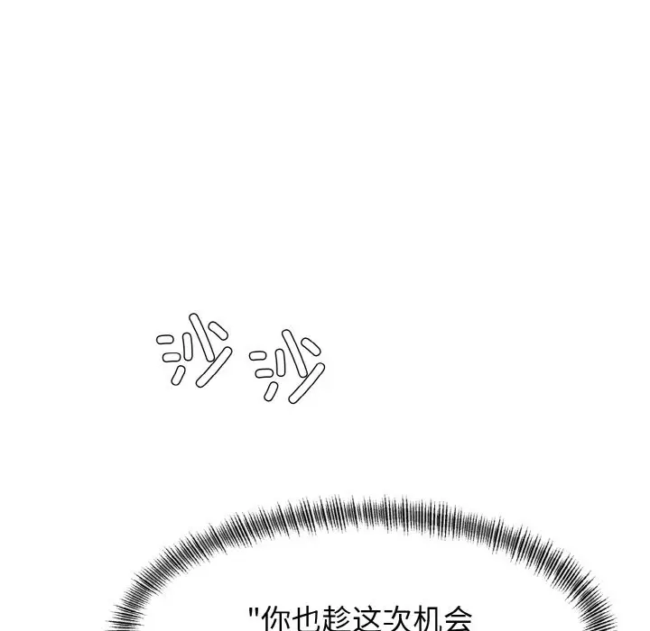 漫画《坏女人/了不起的她》第31话第25张图