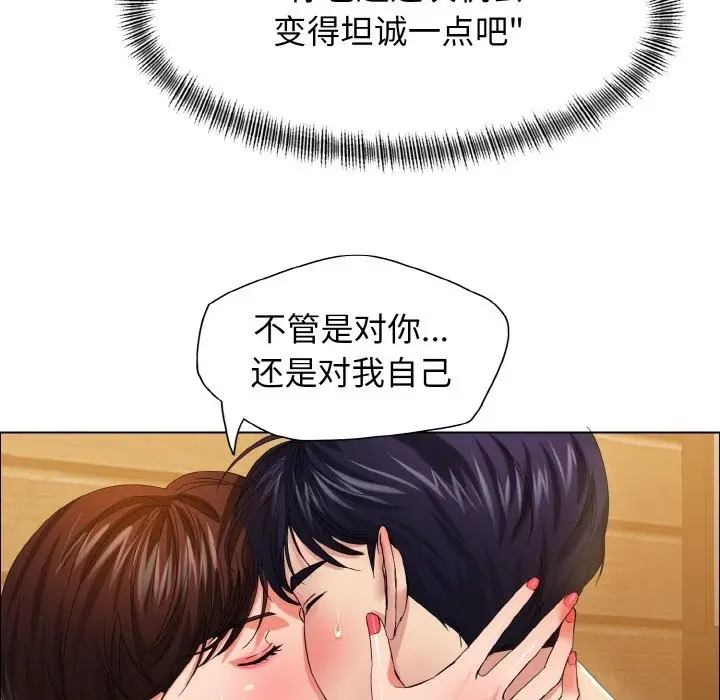 漫画《坏女人/了不起的她》第31话第26张图