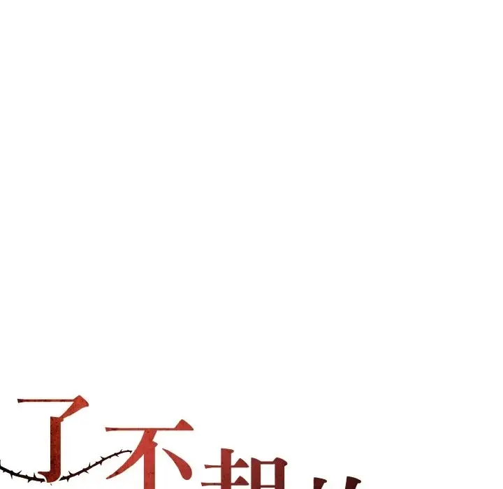 漫画《坏女人/了不起的她》第31话第28张图