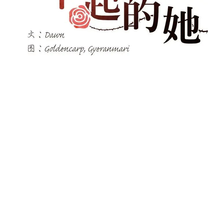 漫画《坏女人/了不起的她》第31话第29张图
