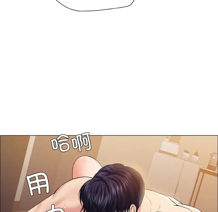 漫画《坏女人/了不起的她》第31话第41张图