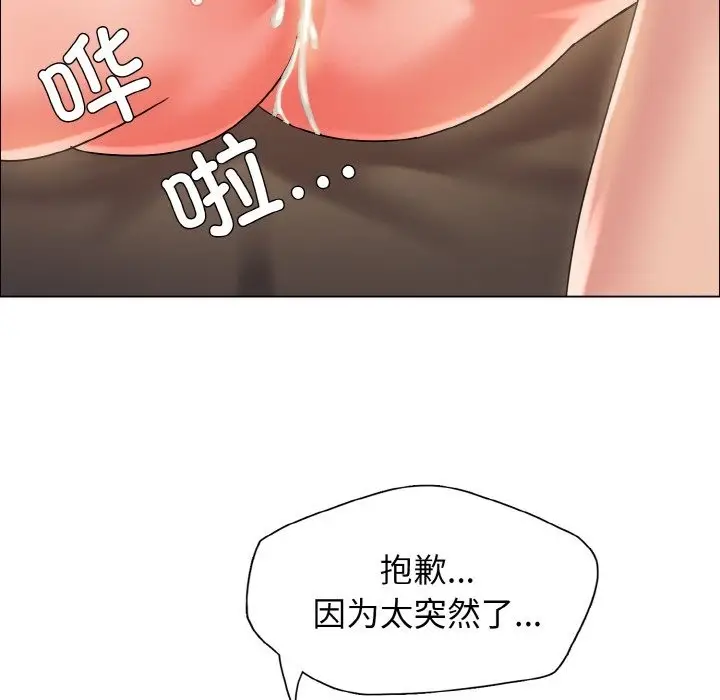 漫画《坏女人/了不起的她》第31话第67张图