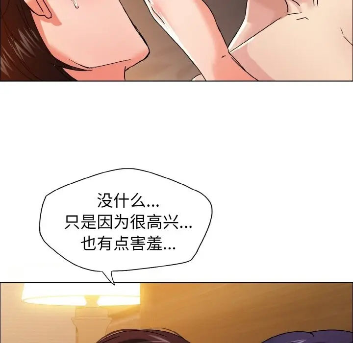 漫画《坏女人/了不起的她》第31话第80张图