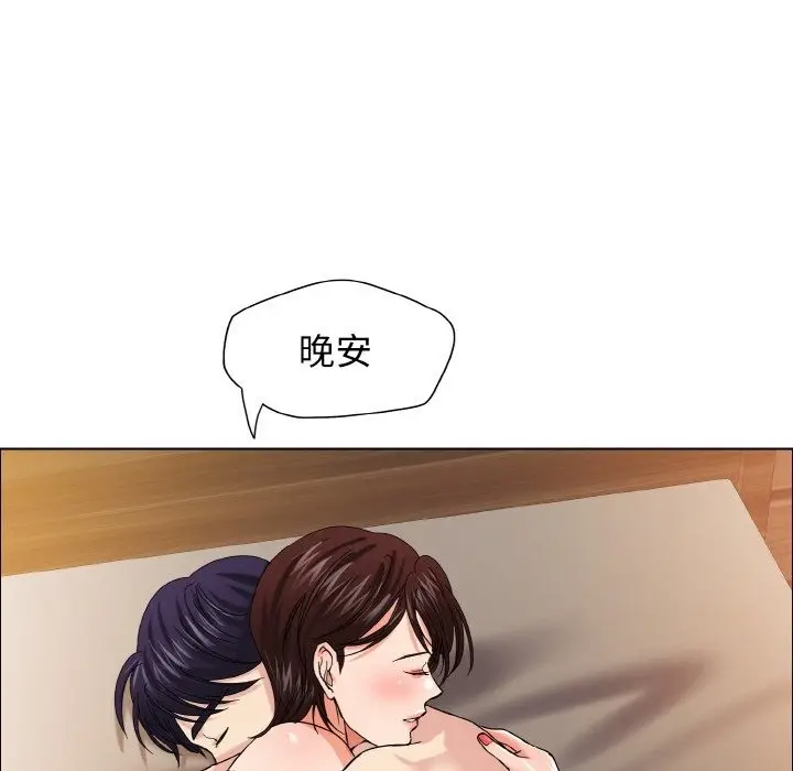 漫画《坏女人/了不起的她》第31话第83张图
