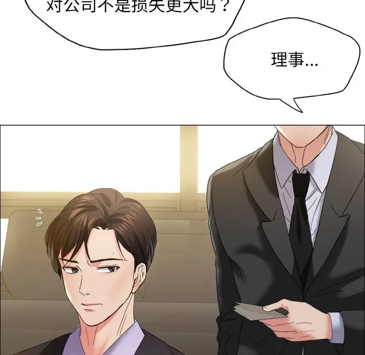 漫画《坏女人/了不起的她》第32话第10张图