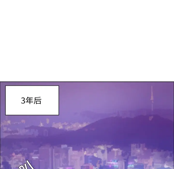 漫画《坏女人/了不起的她》第32话第114张图