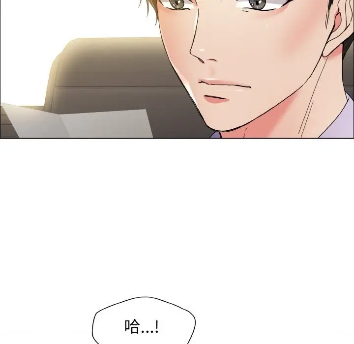 漫画《坏女人/了不起的她》第32话第12张图