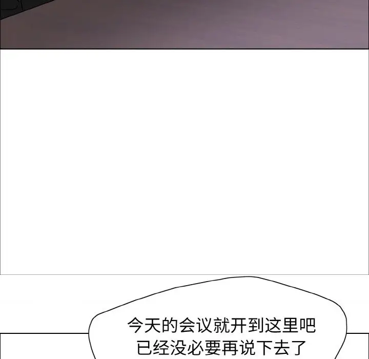 漫画《坏女人/了不起的她》第32话第16张图