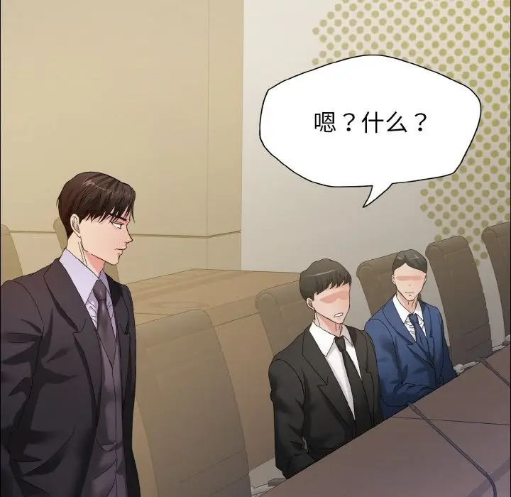 漫画《坏女人/了不起的她》第32话第19张图