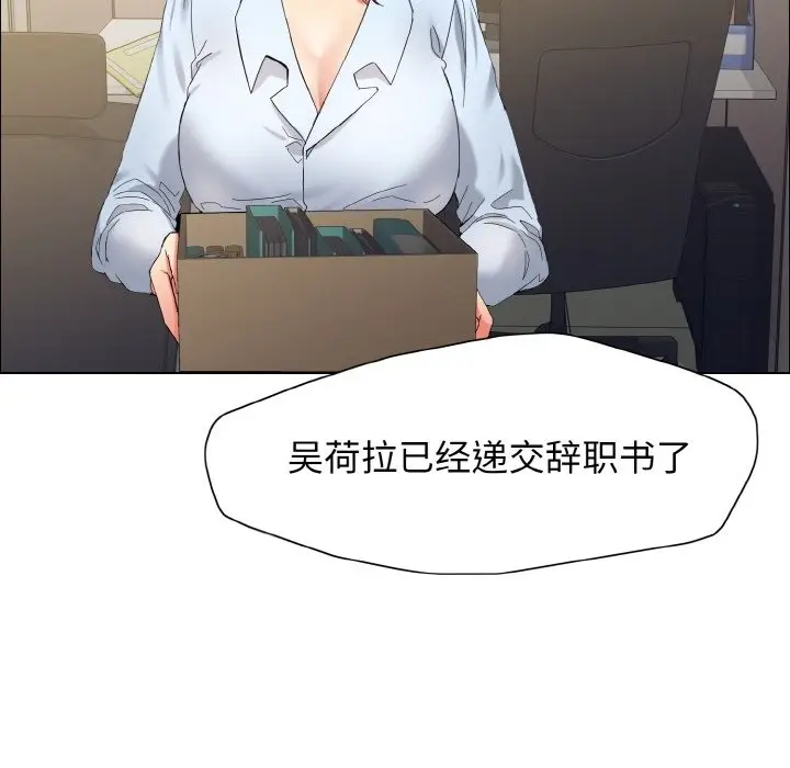 漫画《坏女人/了不起的她》第32话第23张图