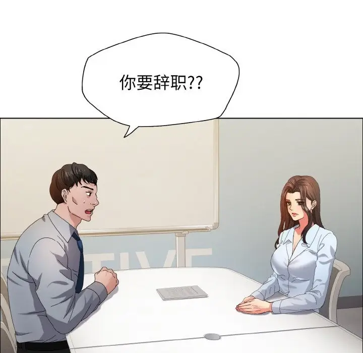 漫画《坏女人/了不起的她》第32话第24张图