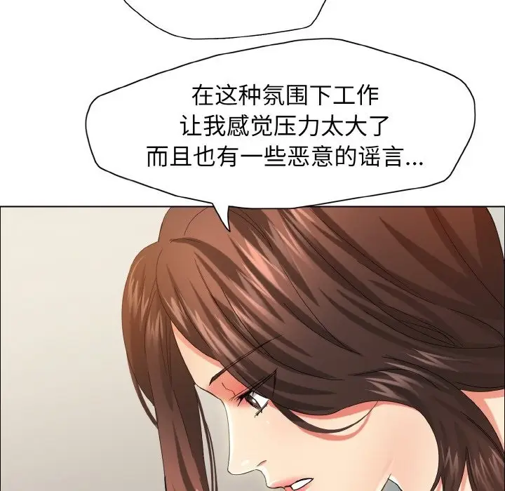 漫画《坏女人/了不起的她》第32话第32张图