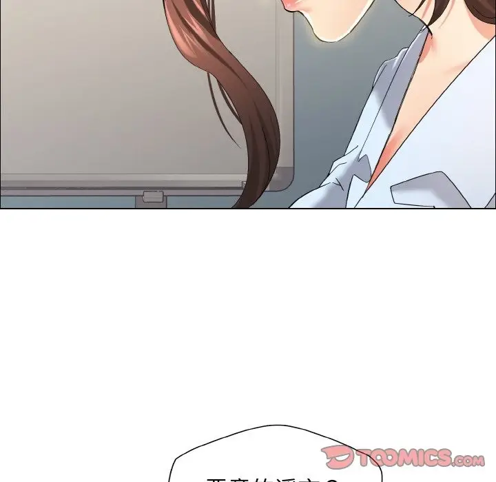 漫画《坏女人/了不起的她》第32话第33张图