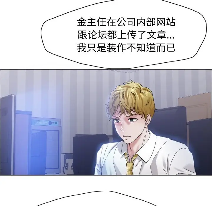 漫画《坏女人/了不起的她》第32话第37张图