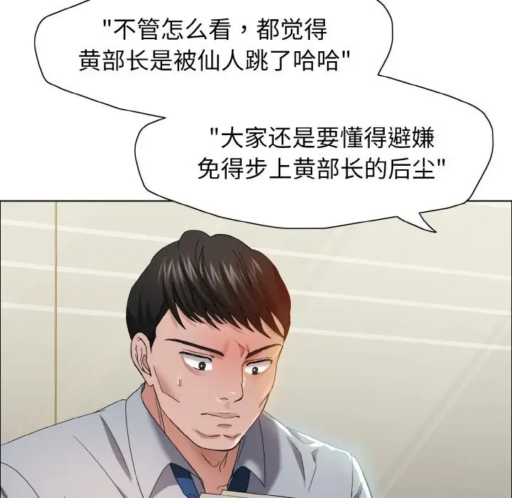 漫画《坏女人/了不起的她》第32话第38张图